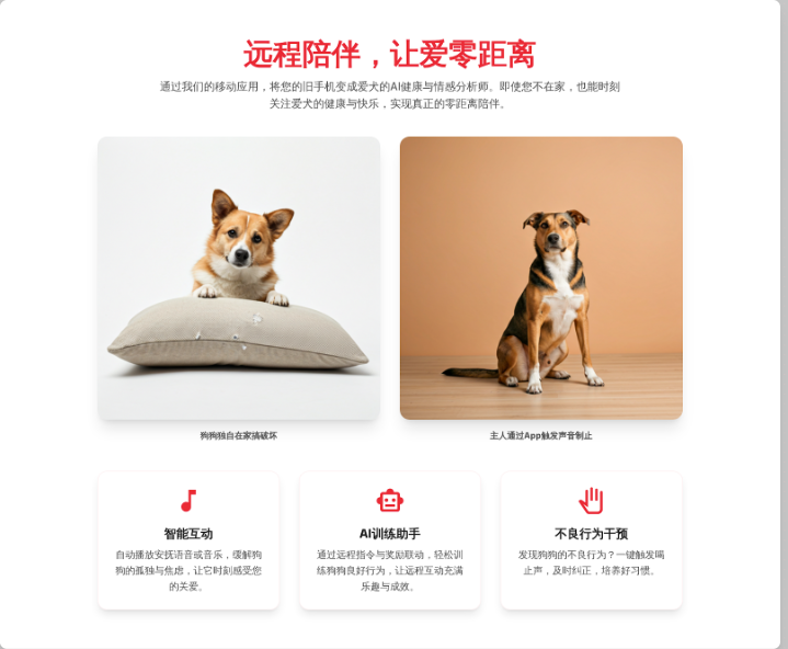 PawLink App Interface